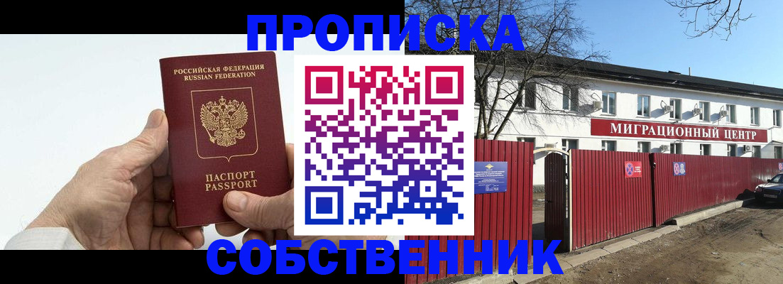 временная регистрация госуслуги в Братске