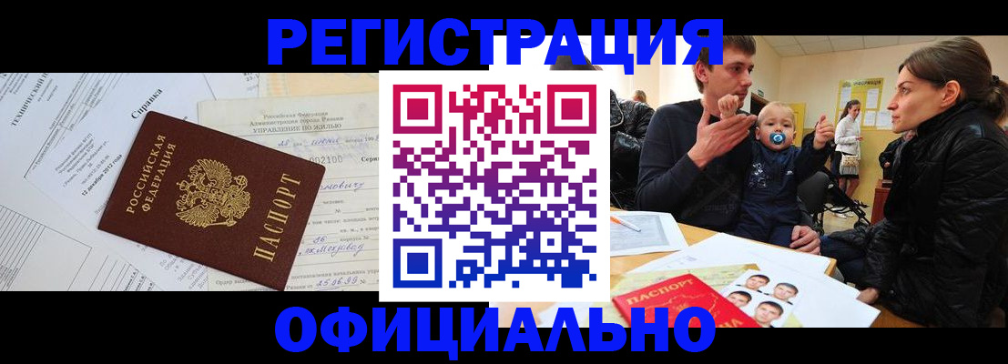 регистрация для дет. сада в Братске